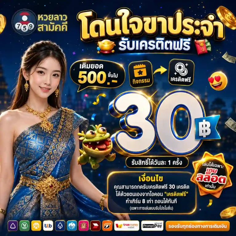 ดู หวย ลาว สามัคคี วัน นี้